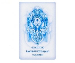 Высший потенциал